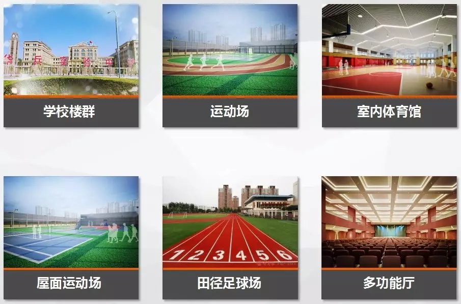 学校设施1.jpg